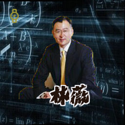 林薇